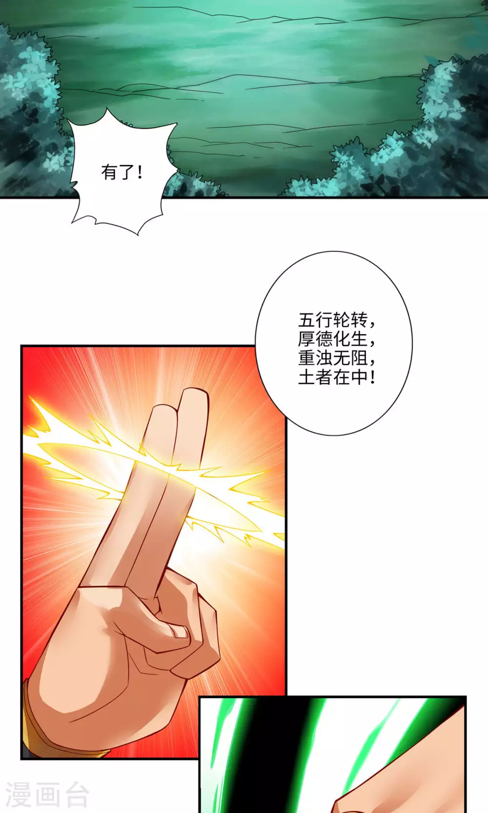 第12话 离队一身轻？17