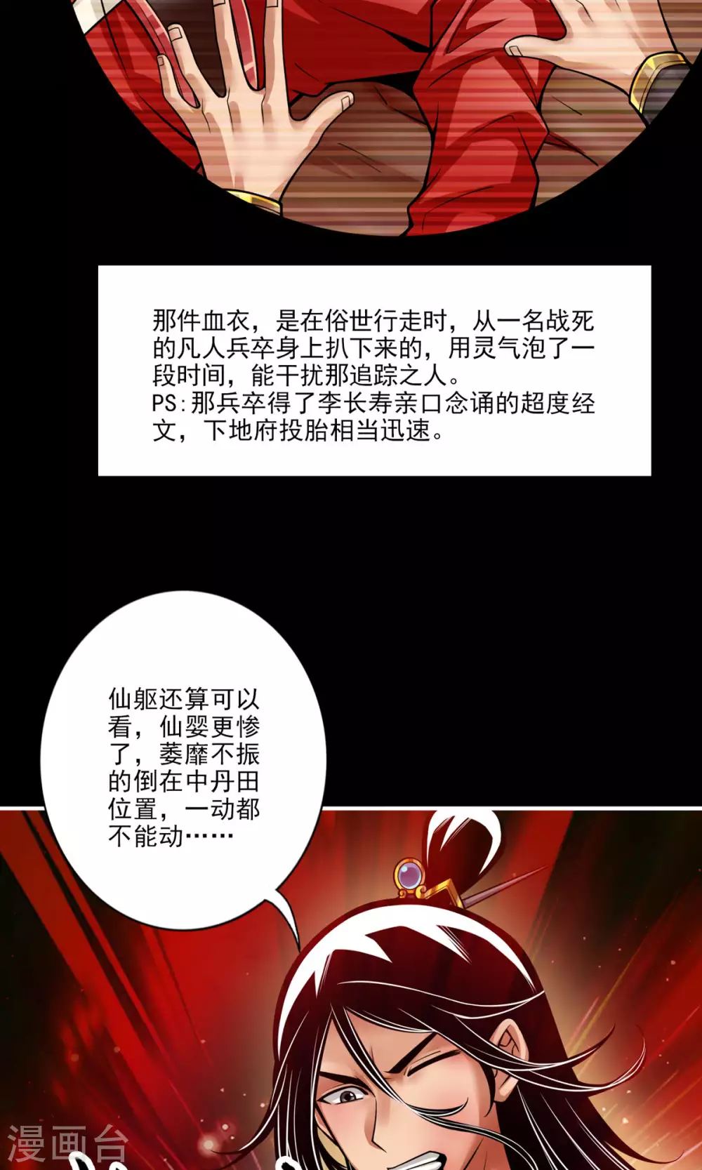 第79话 渡劫成功！34