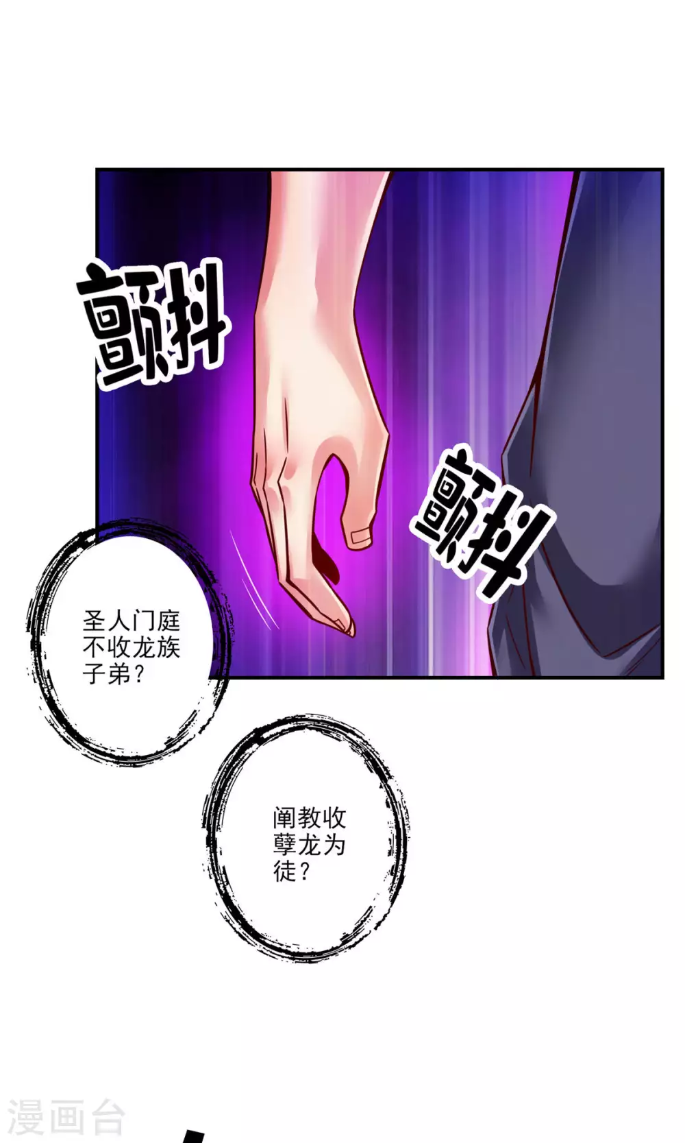 第60话 拜师度仙门10