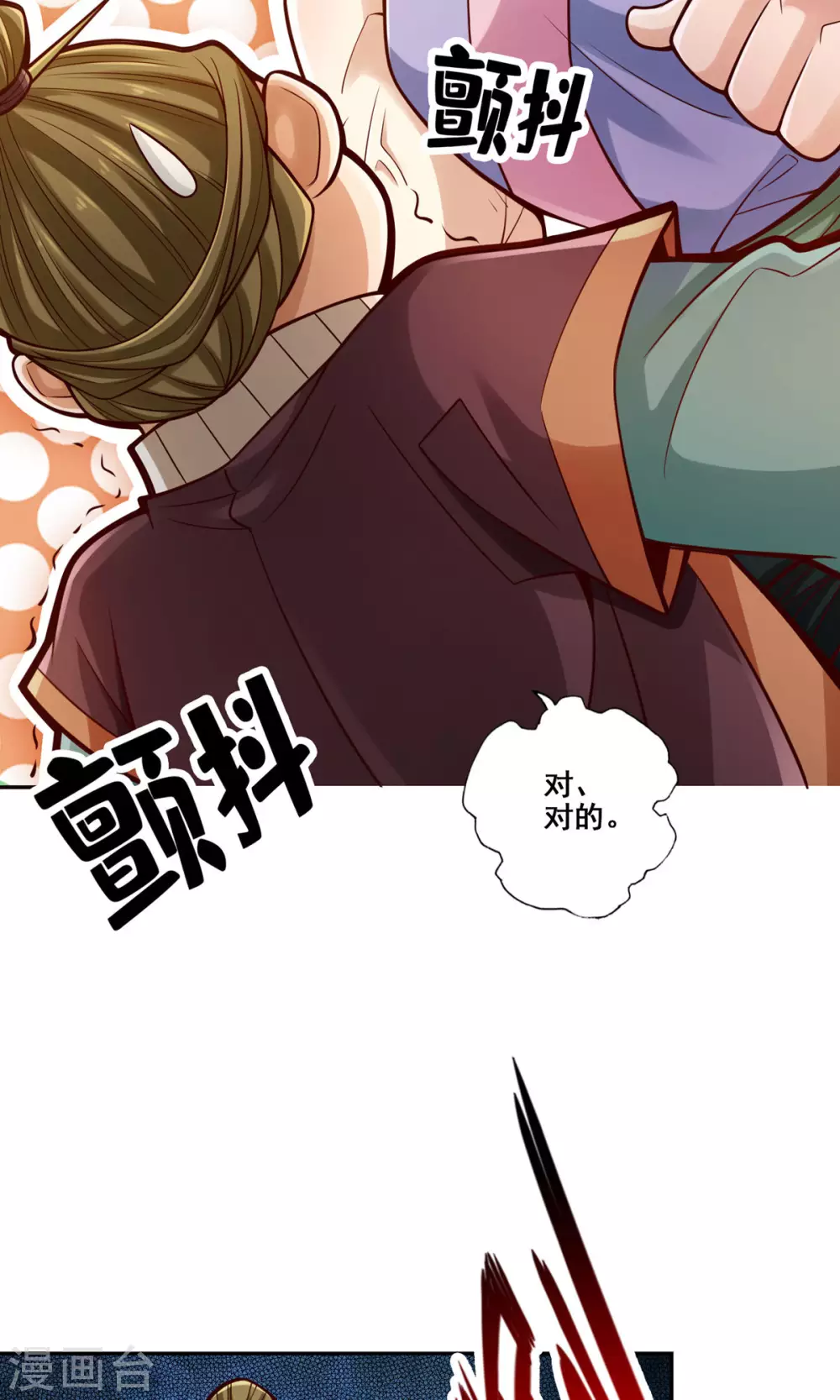 第84话 比试比试30