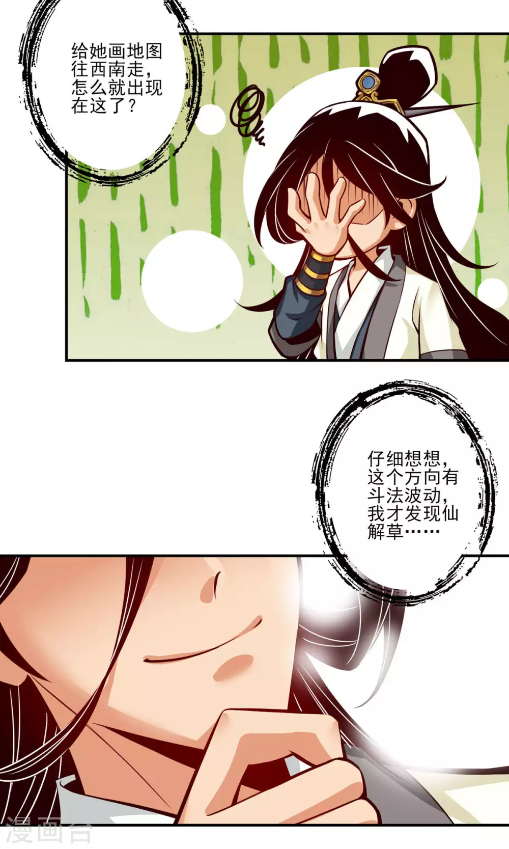 第18话 有毒，肯定有毒25