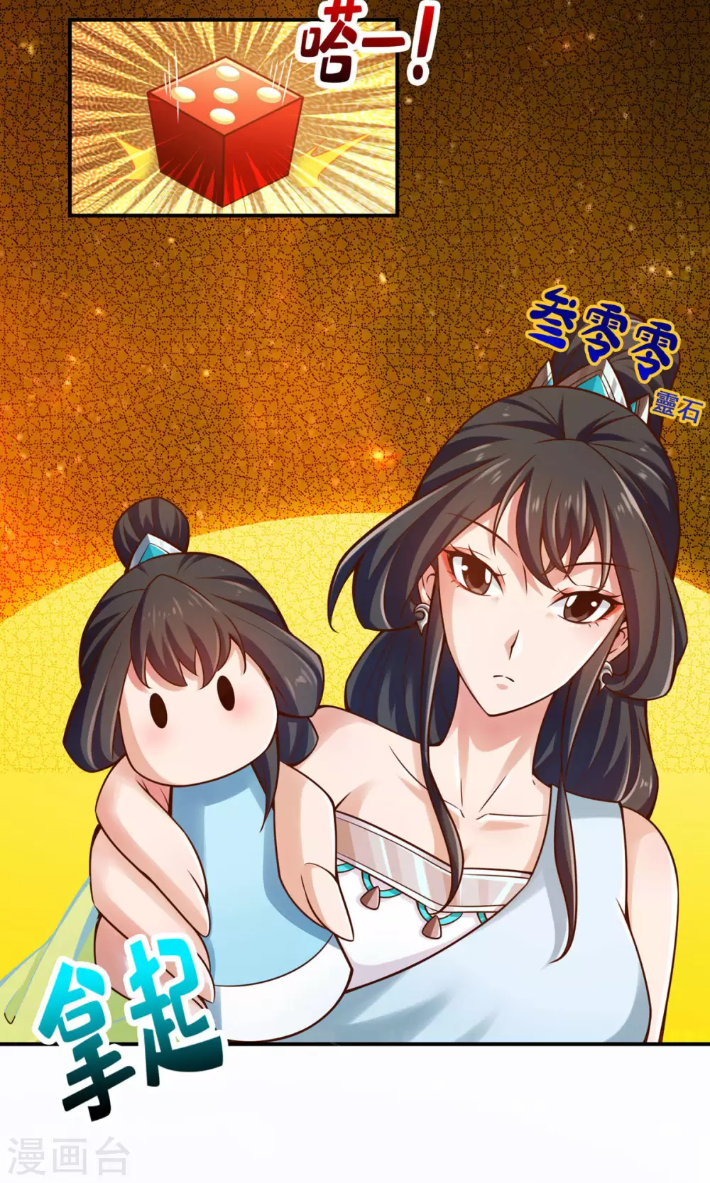 第39话 沉迷游戏2