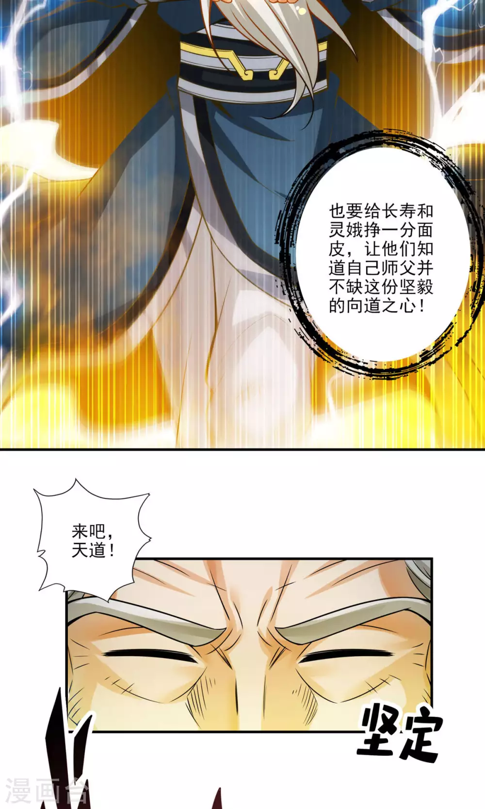 第35话 师父，不能倒下！15