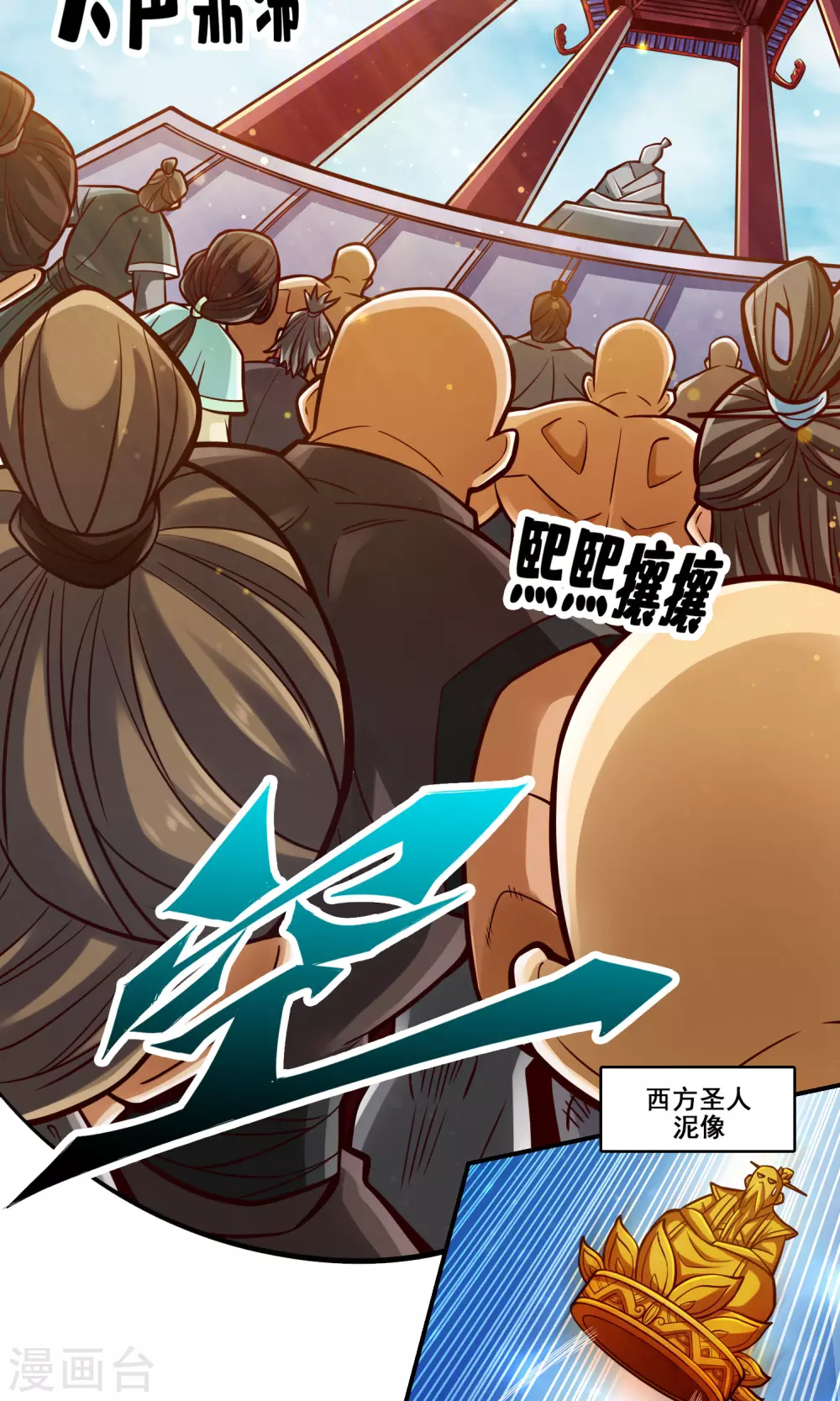 第85话 香火功德27