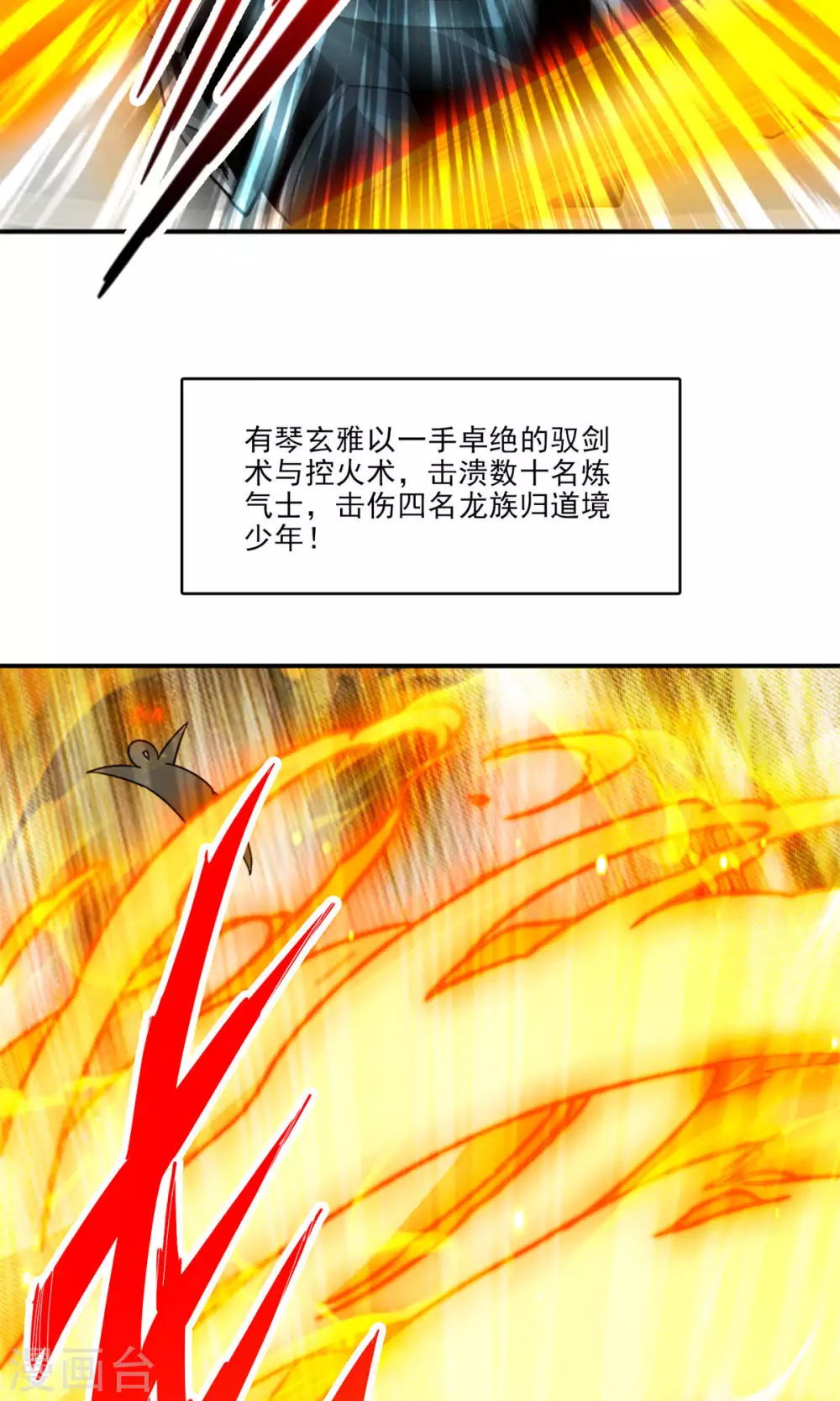 第49话 惊艳四座15