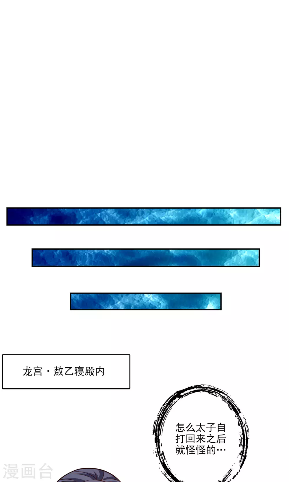 第73话 洗龙案21