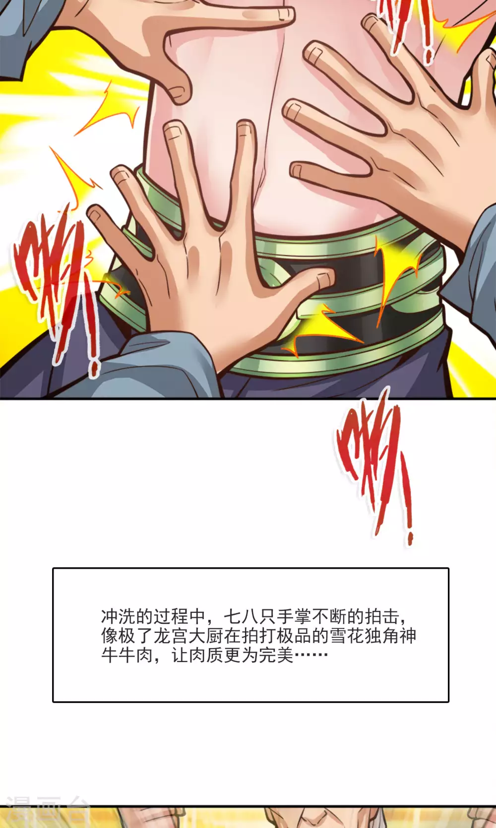 第73话 洗龙案12