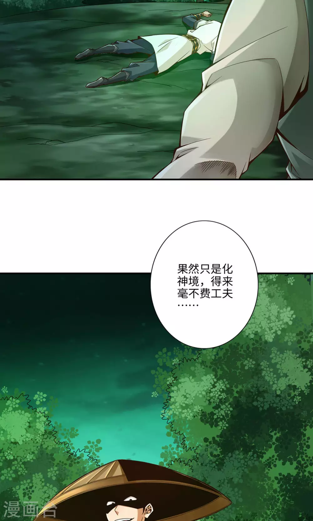 第13话 就是这么意外2