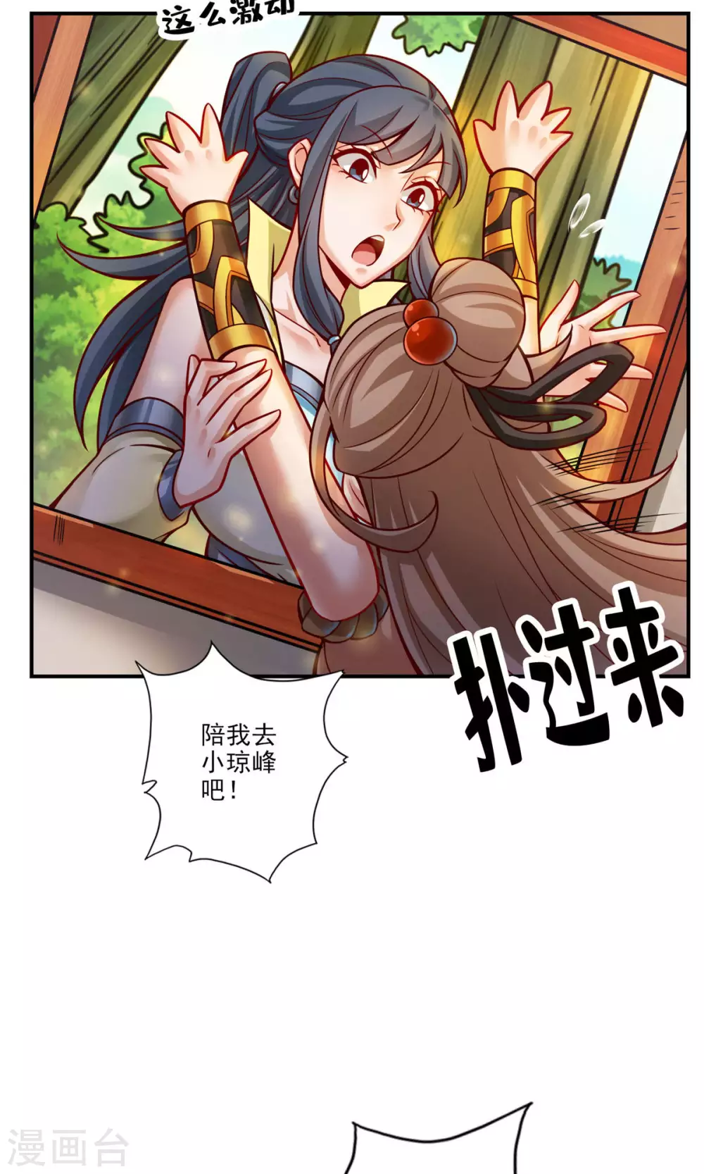 第61话 蛊惑王子20