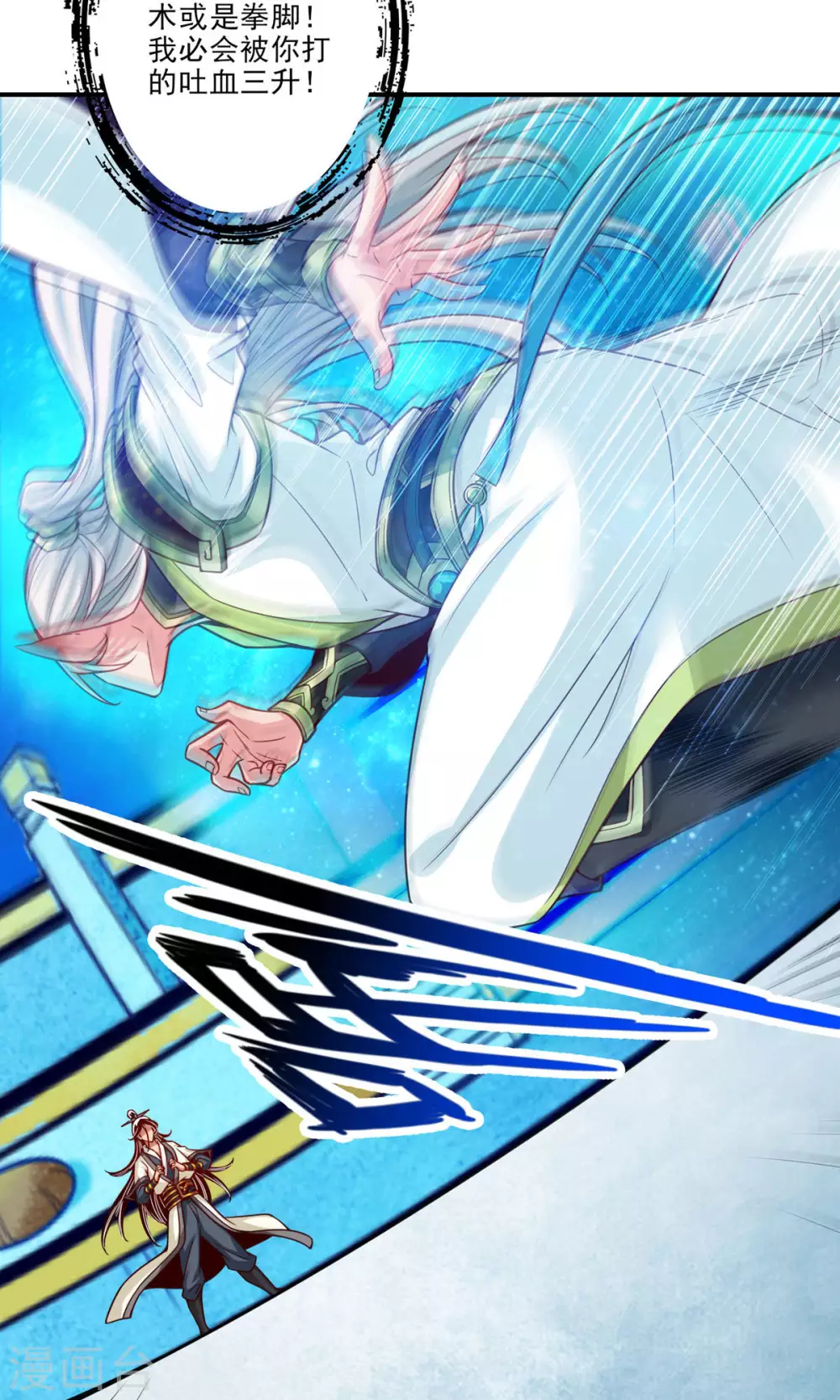 第46话 公平的切磋？15