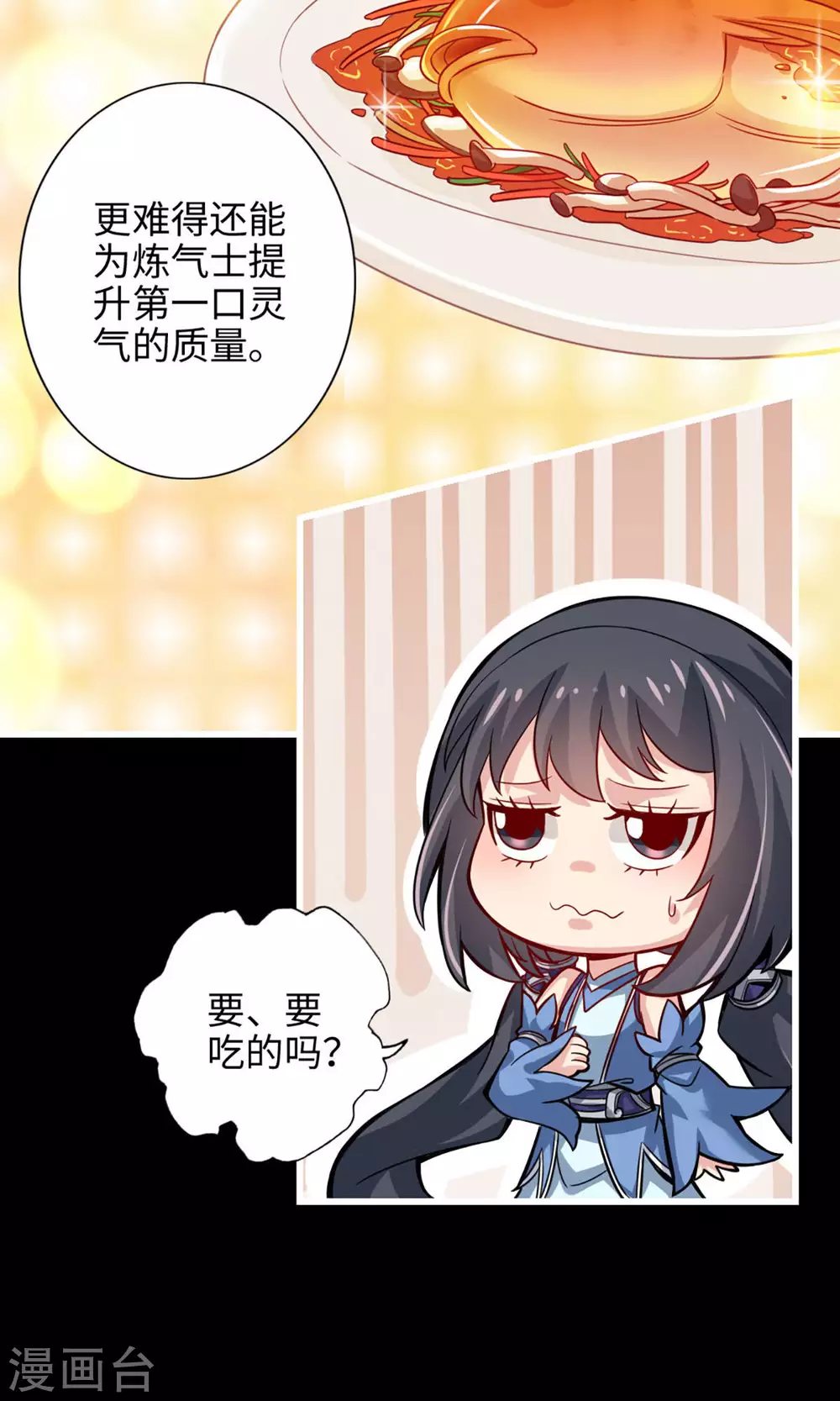 第3话 保守秘密？32