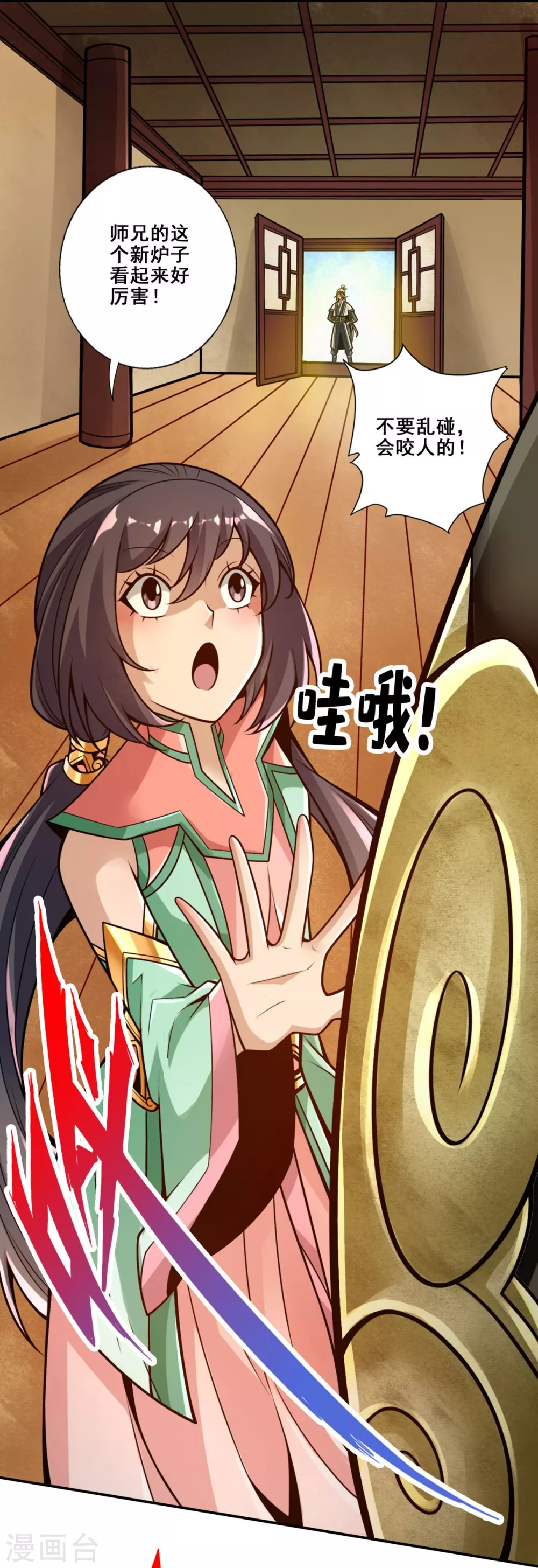 第93话 星罗梦天仪6