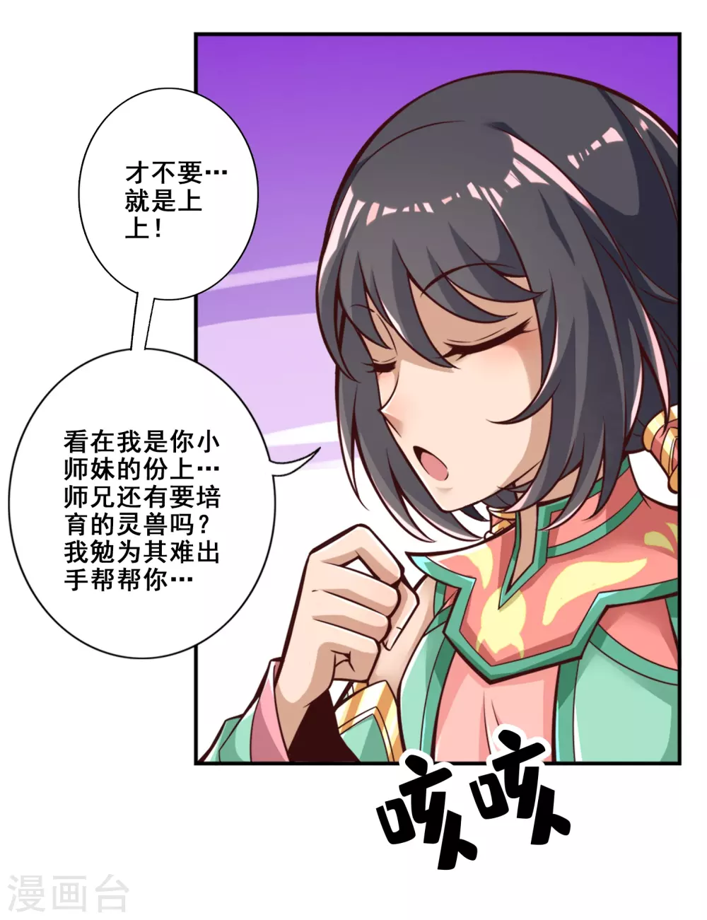 第115话 灭蚊妙招15