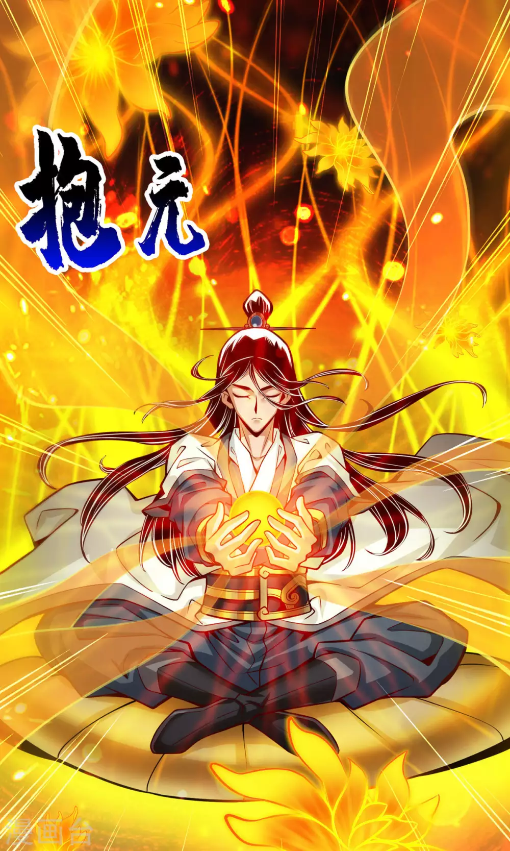 第67话 渡劫计划2