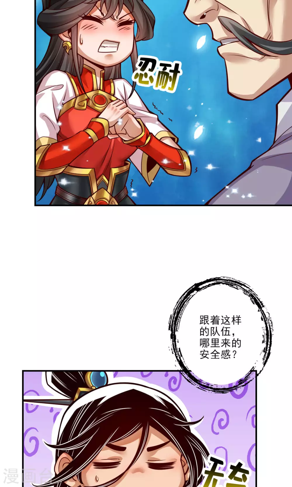 第43话 小伎俩23