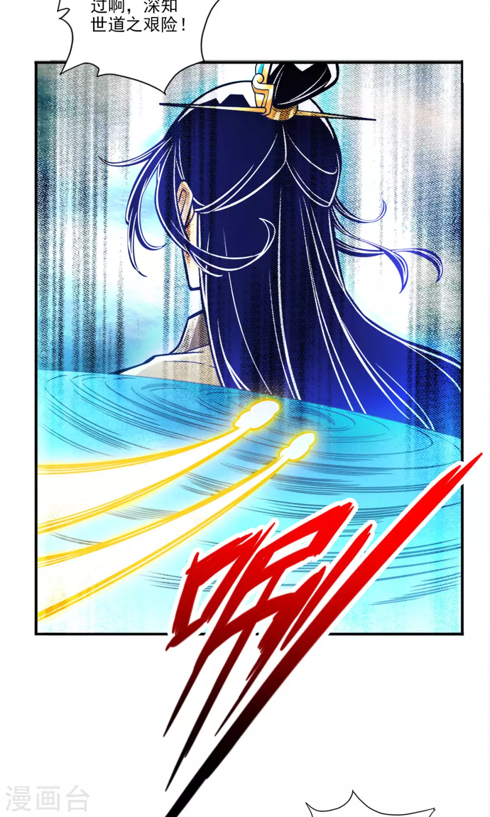 第79话 渡劫成功！21