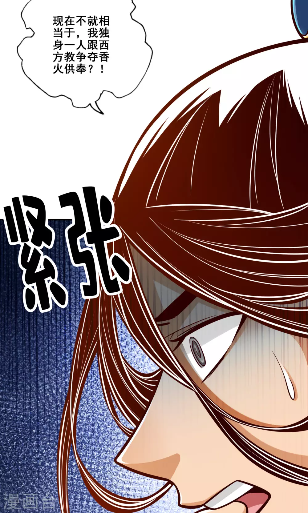 第85话 香火功德30