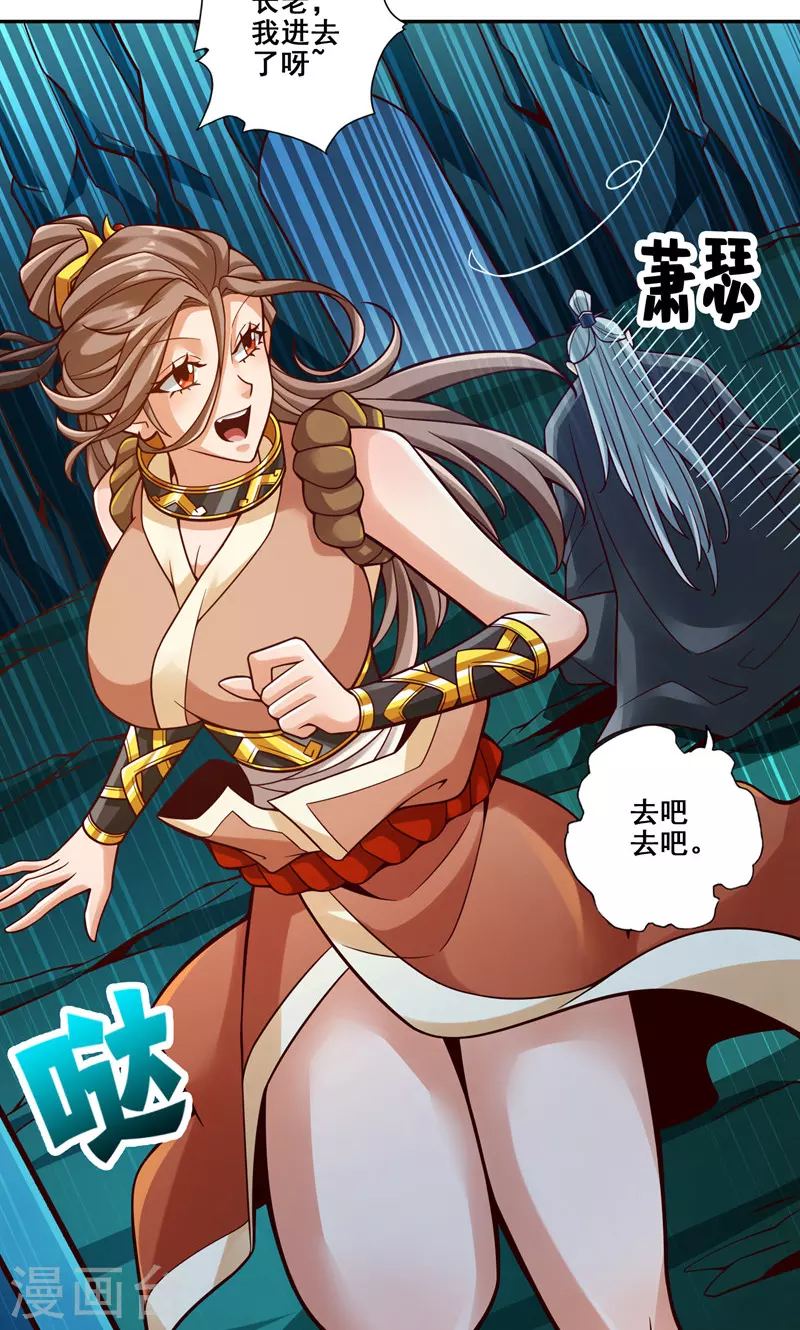 第110话 灵酒丹13