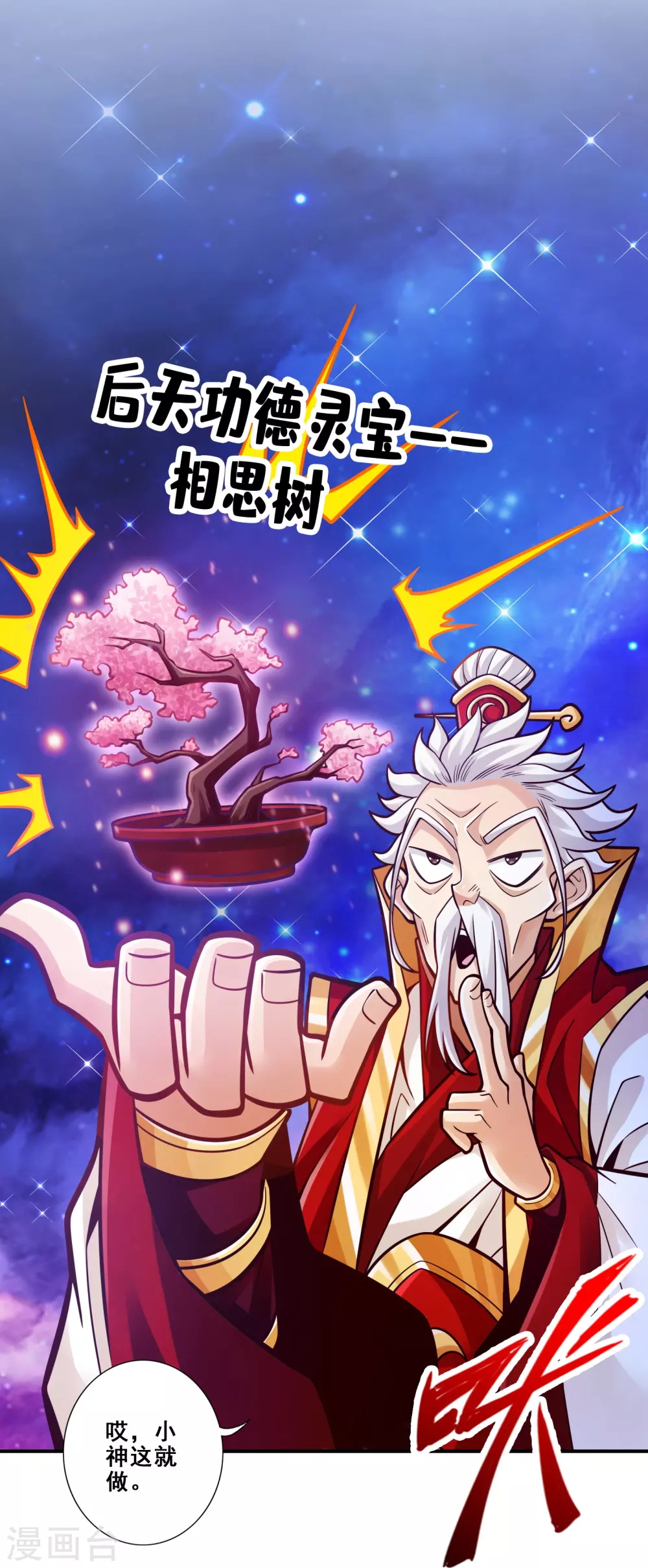 第89话 “后宫幻术”12