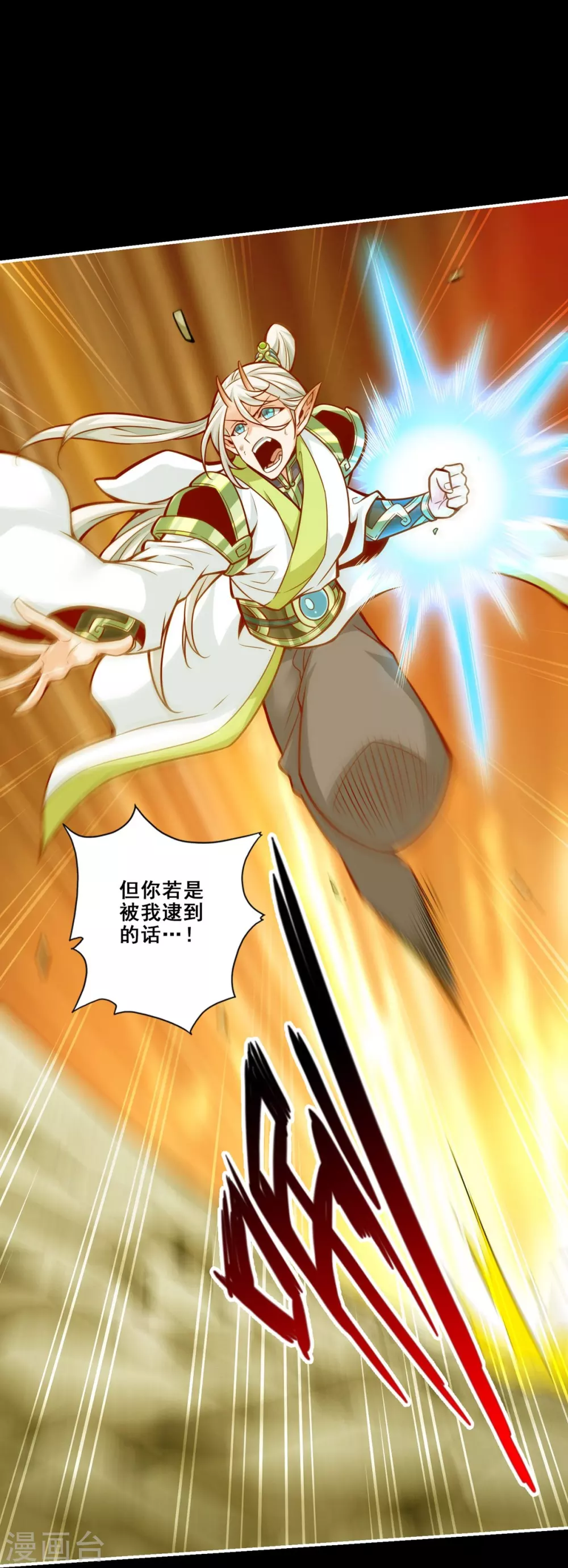 第104话 长寿vs敖乙19