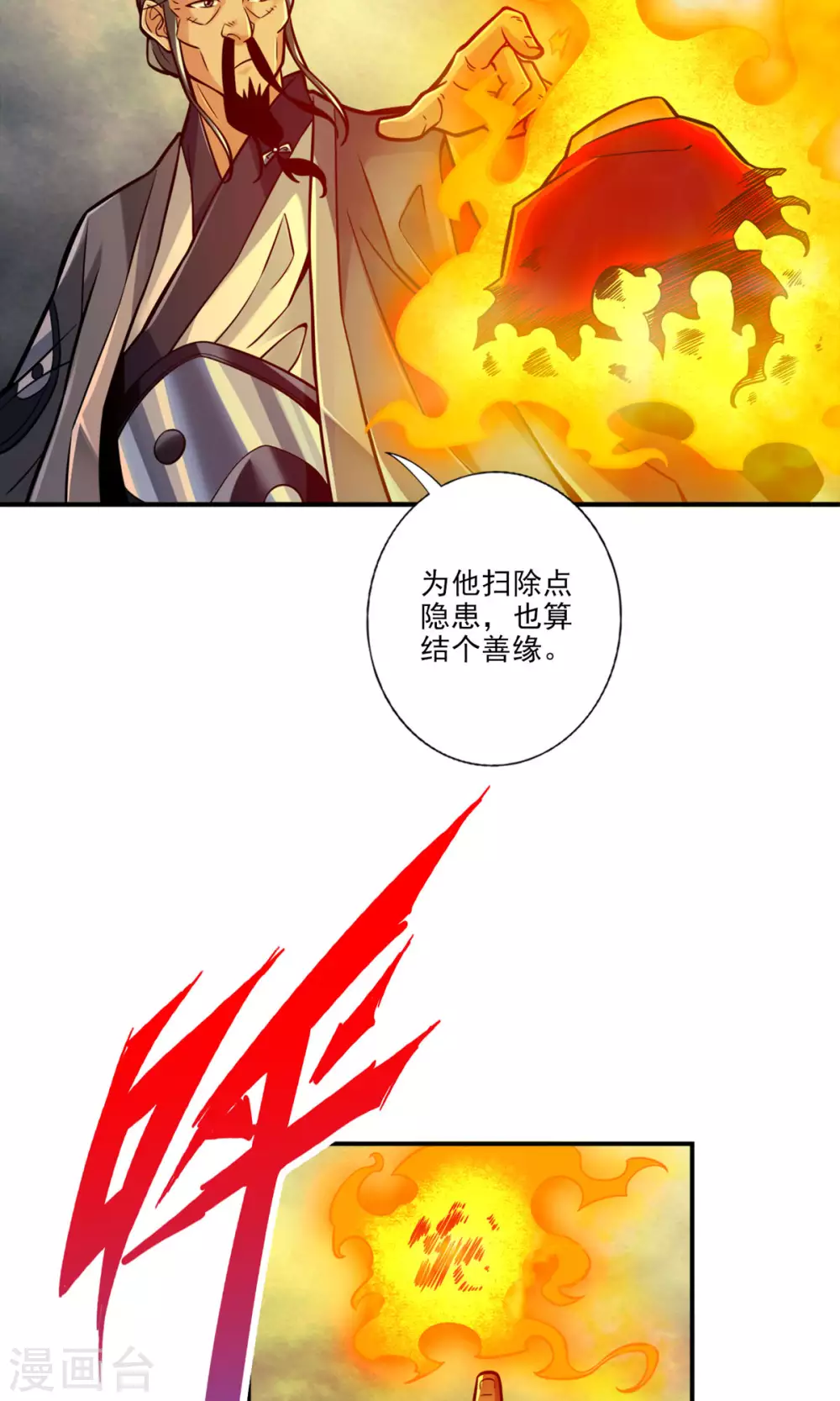 第79话 渡劫成功！29