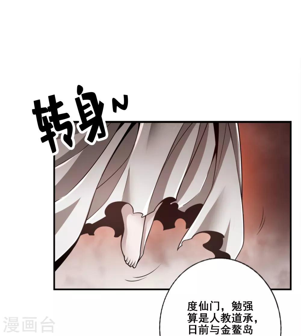 第108话 道藏殿0