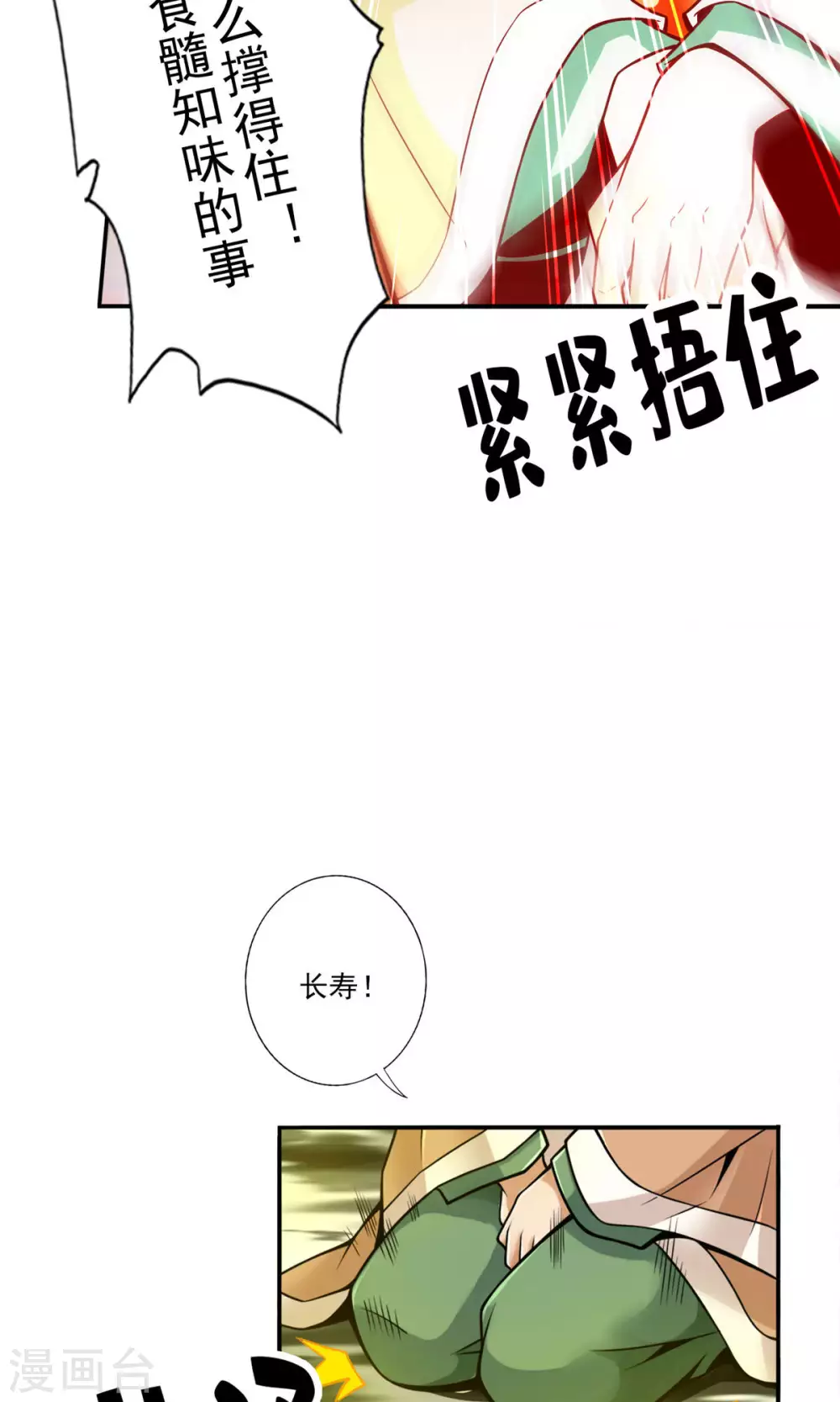 第57话 感念明誓咒5