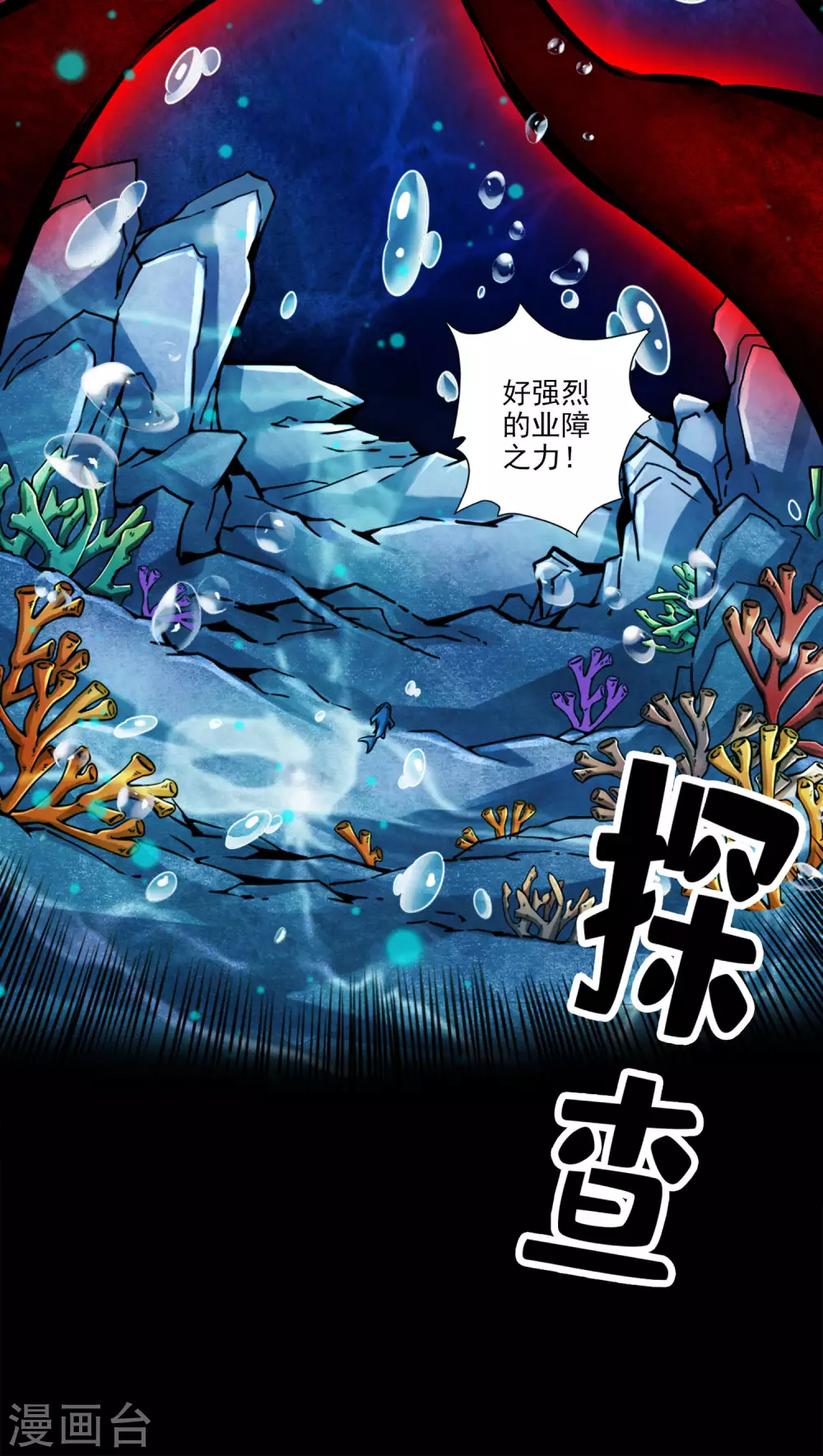 第82话 西方教27