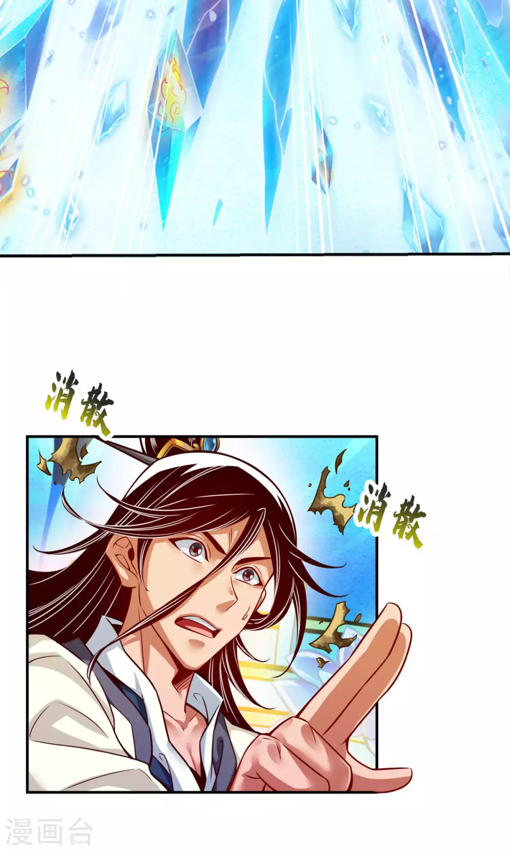 第47话 ‘大爆’活龙！14