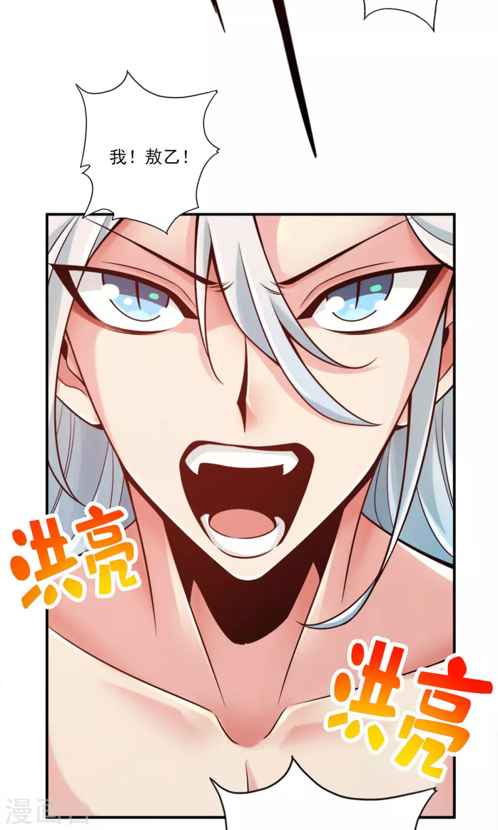 第60话 拜师度仙门19