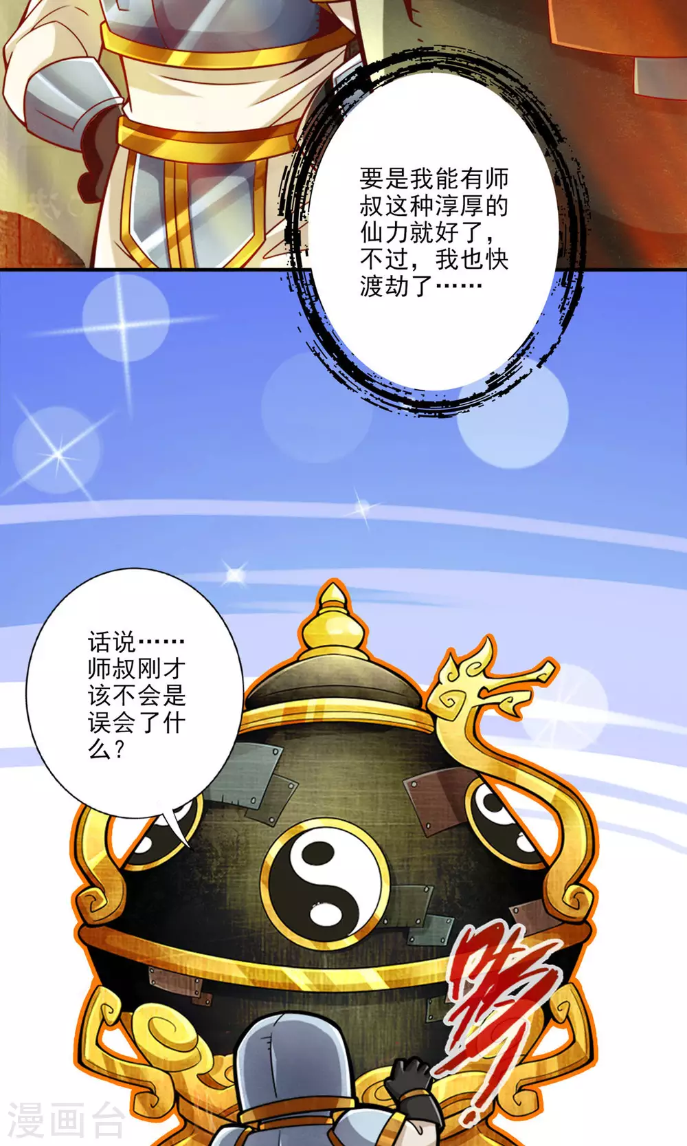 第64话 女人味7