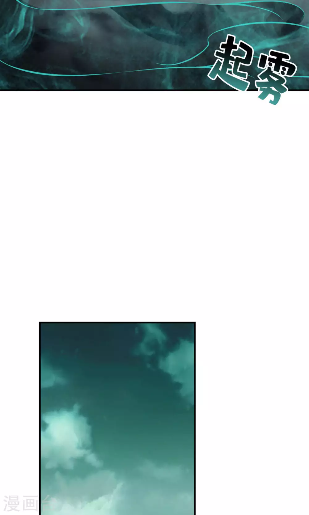第16话 这还能从天而降？5