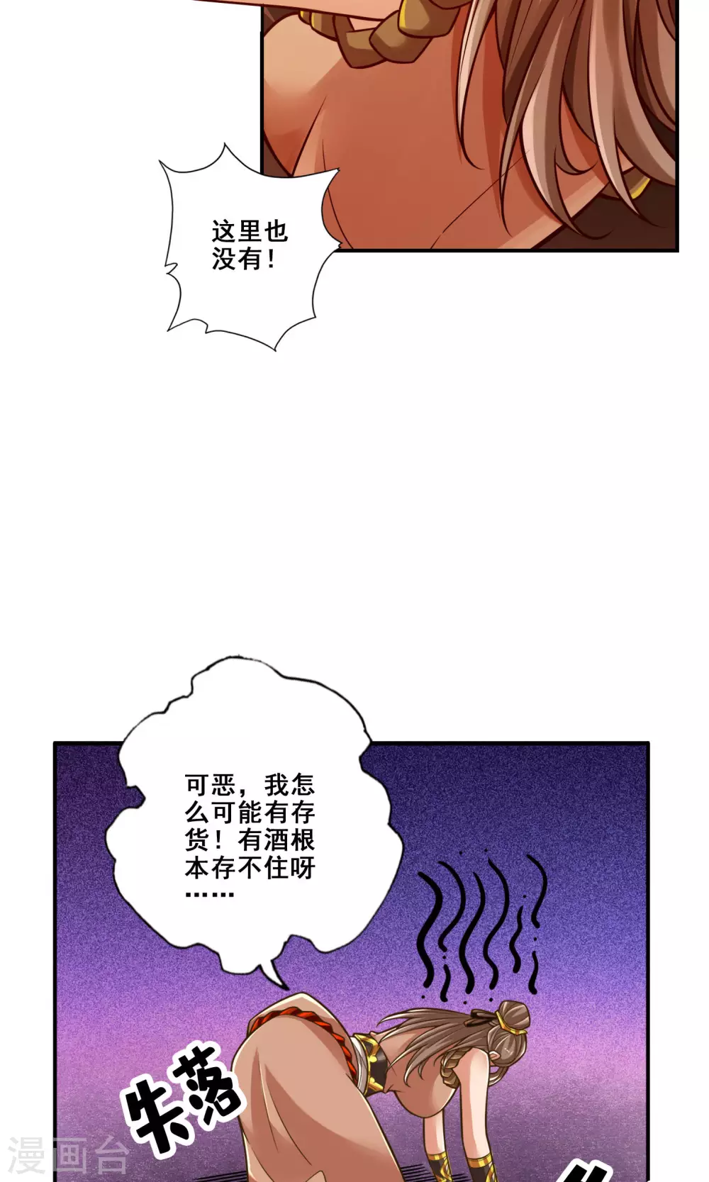 第109话 我要喝酒！17
