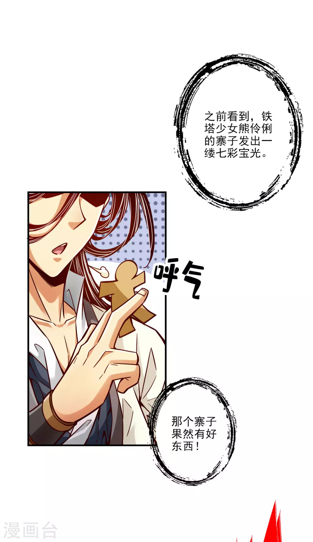 第82话 西方教6