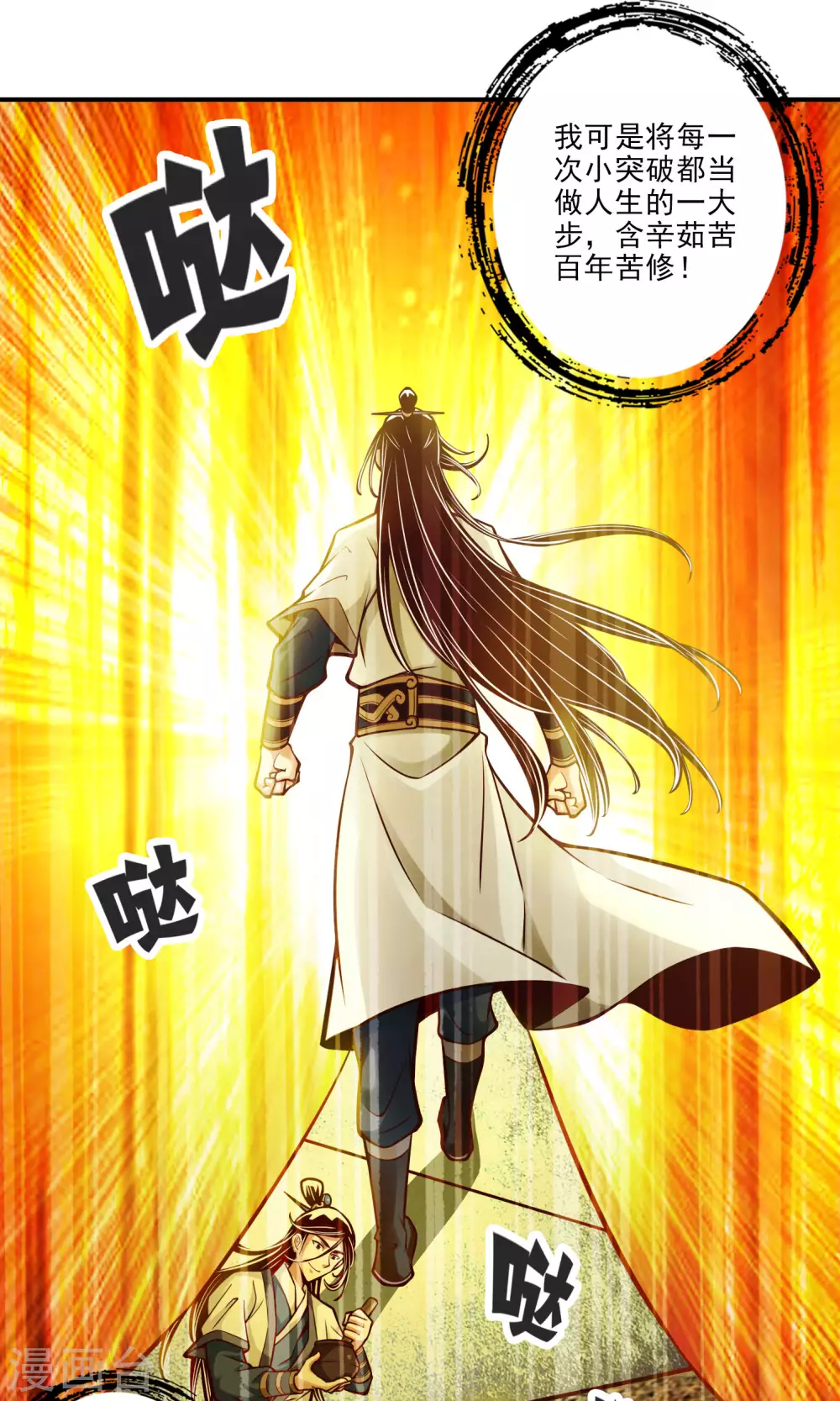 第75话 第八道天劫24
