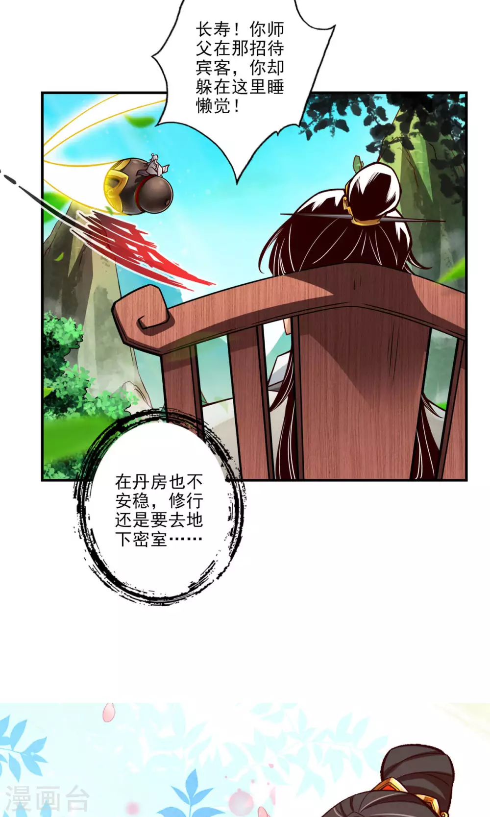 第36话 浊仙20