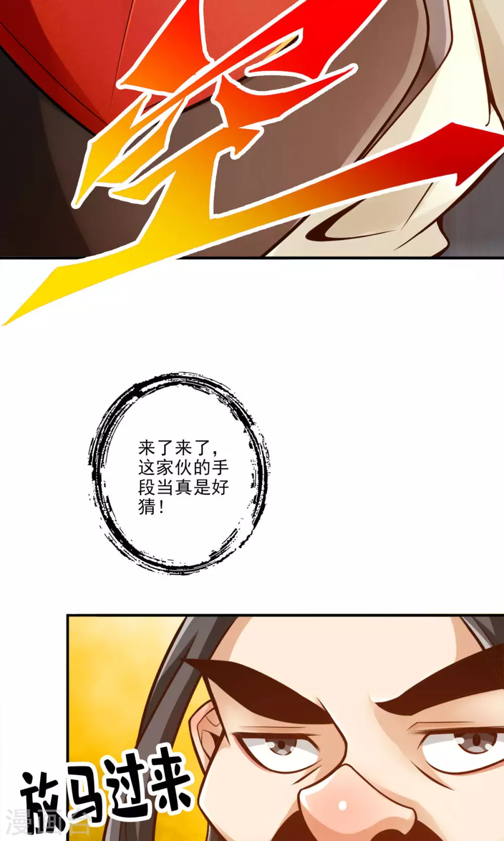 第55话 壮骨毒龙酒8