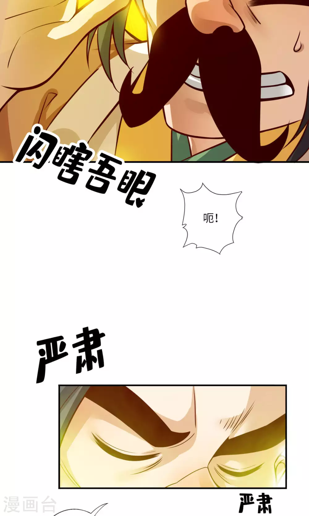 第56话 陷入阵法5