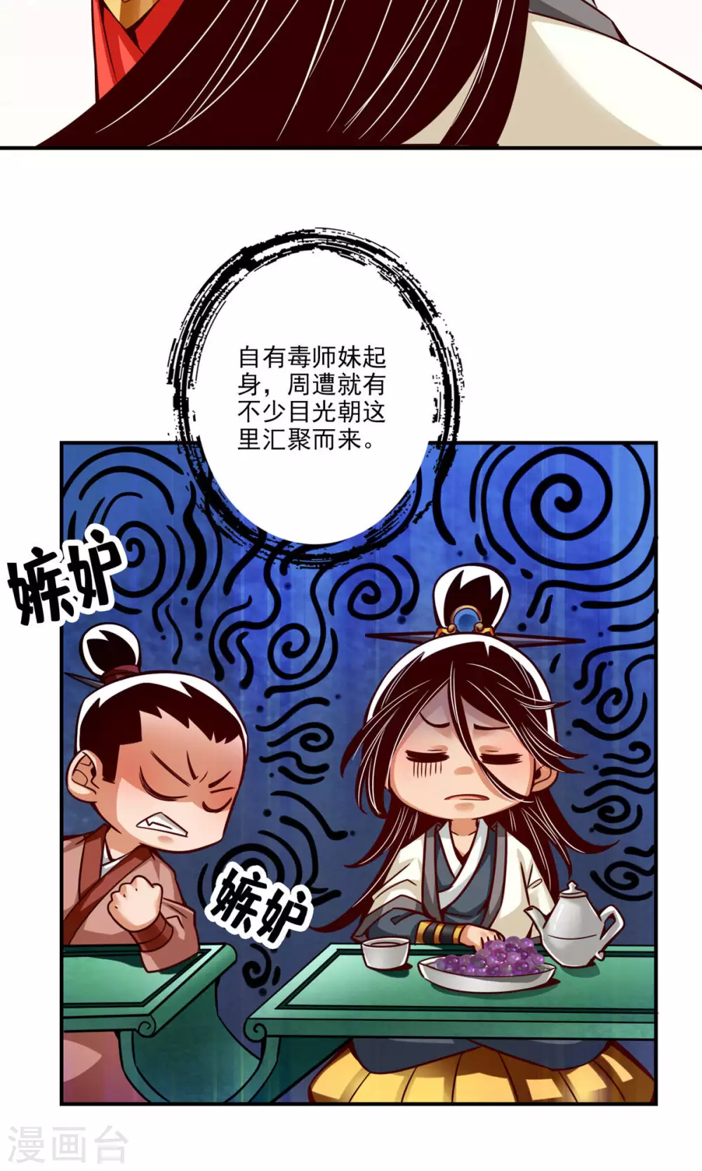 第44话 保持镇定26