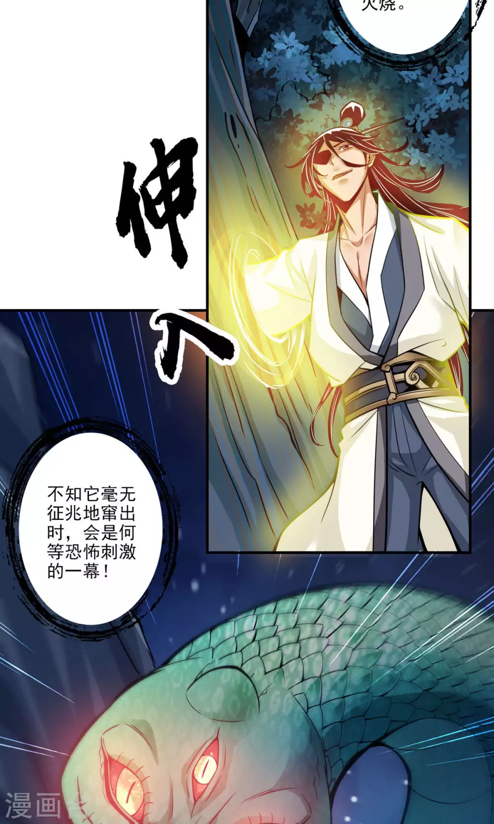 第19话 活到最后才算黄雀10