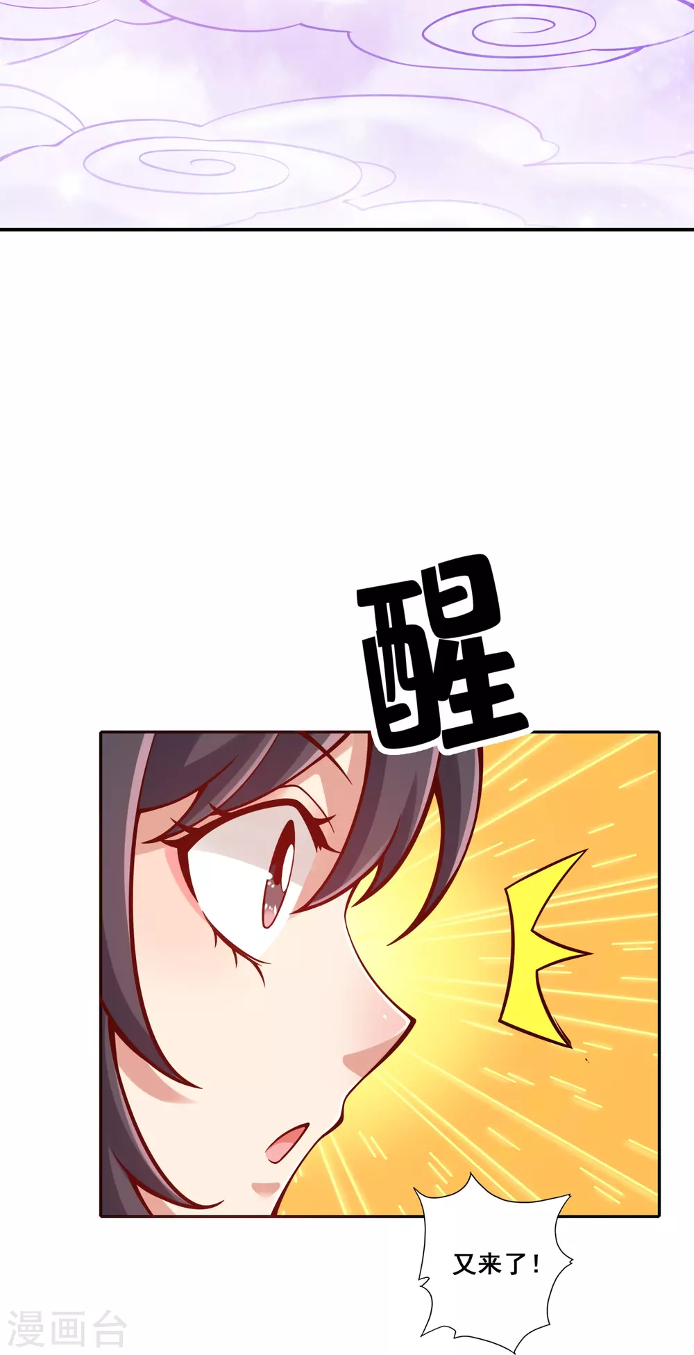 第94话 天神托梦23