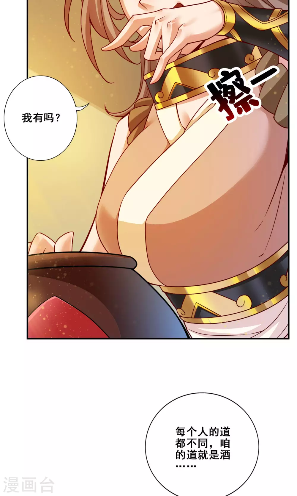 第109话 我要喝酒！31