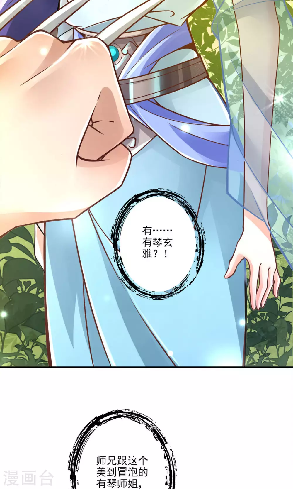 第38话 模拟仙生10