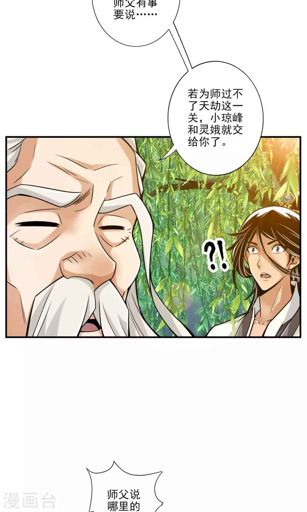 第31话 第二套方案9