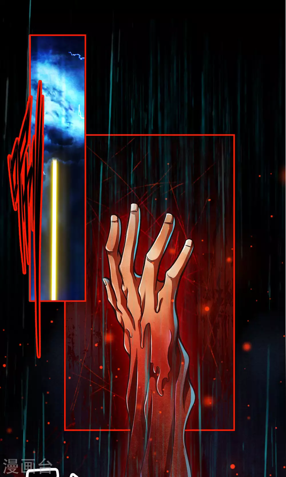 第36话 浊仙2