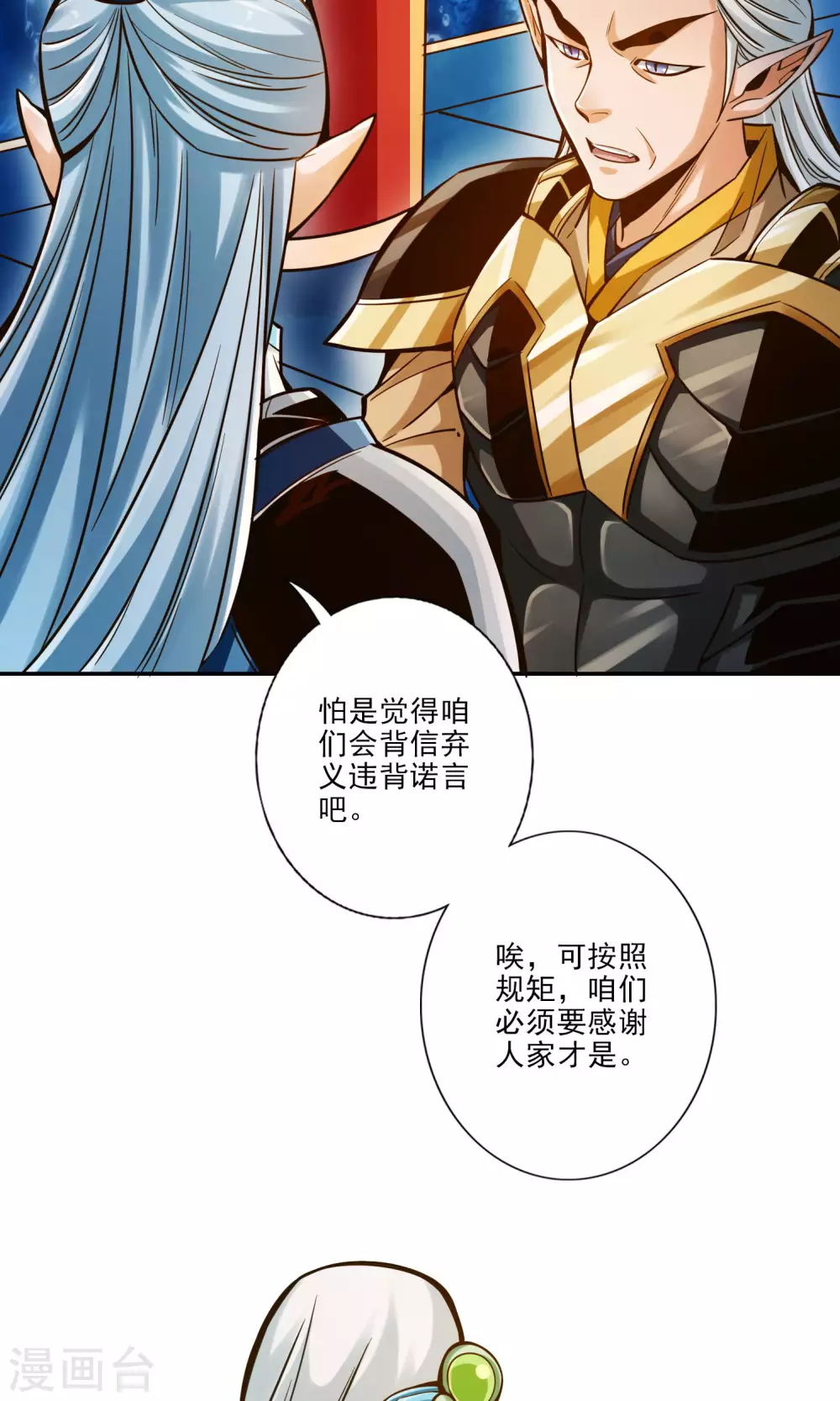 第73话 洗龙案42