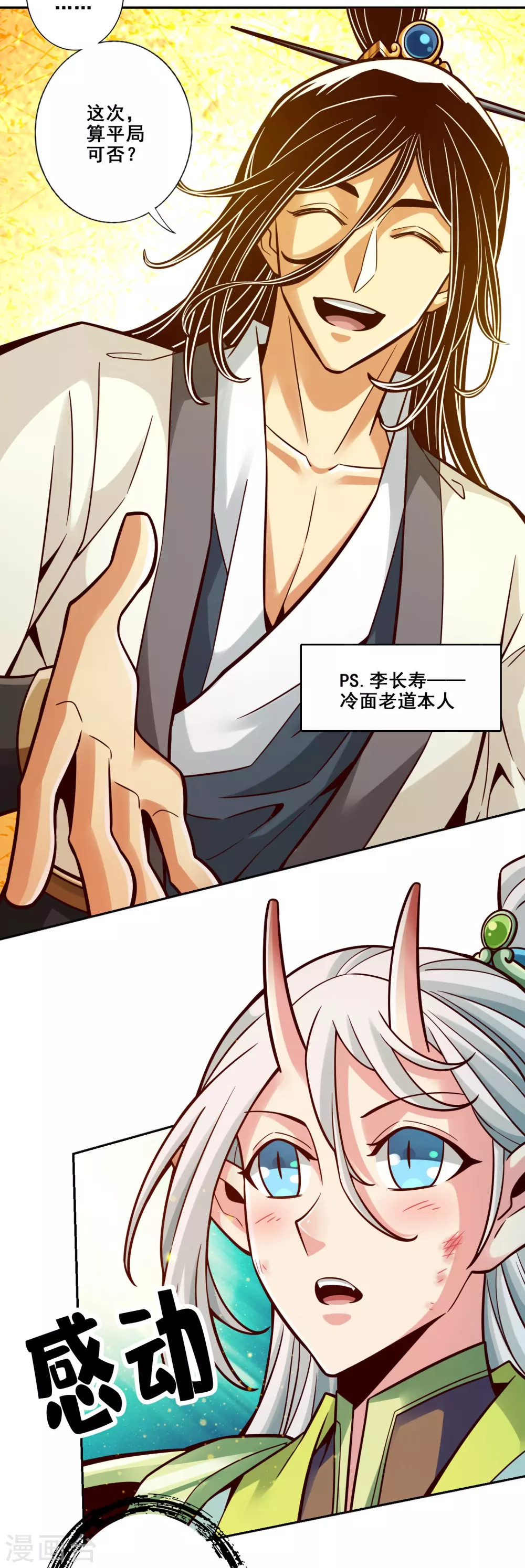 第105话 平局10