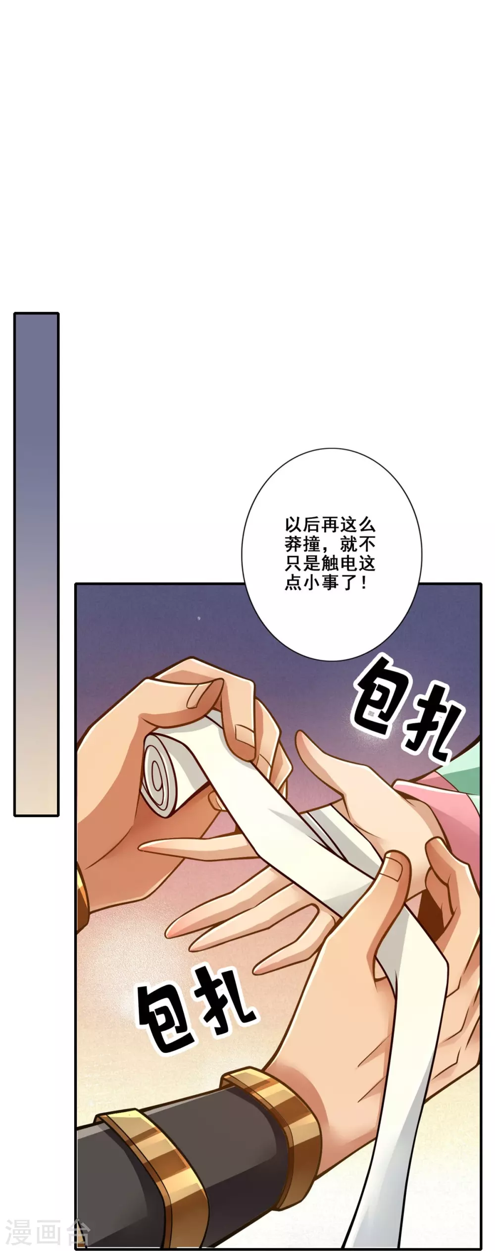 第93话 星罗梦天仪8