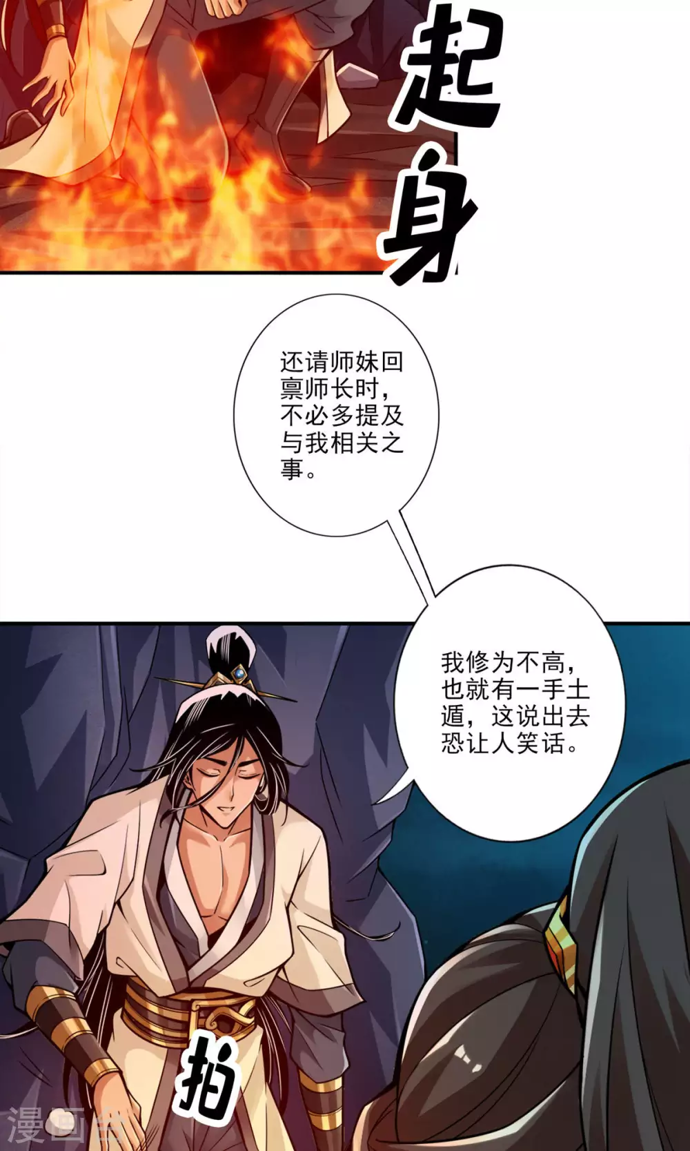第25话 有些坑是跳不过去的10