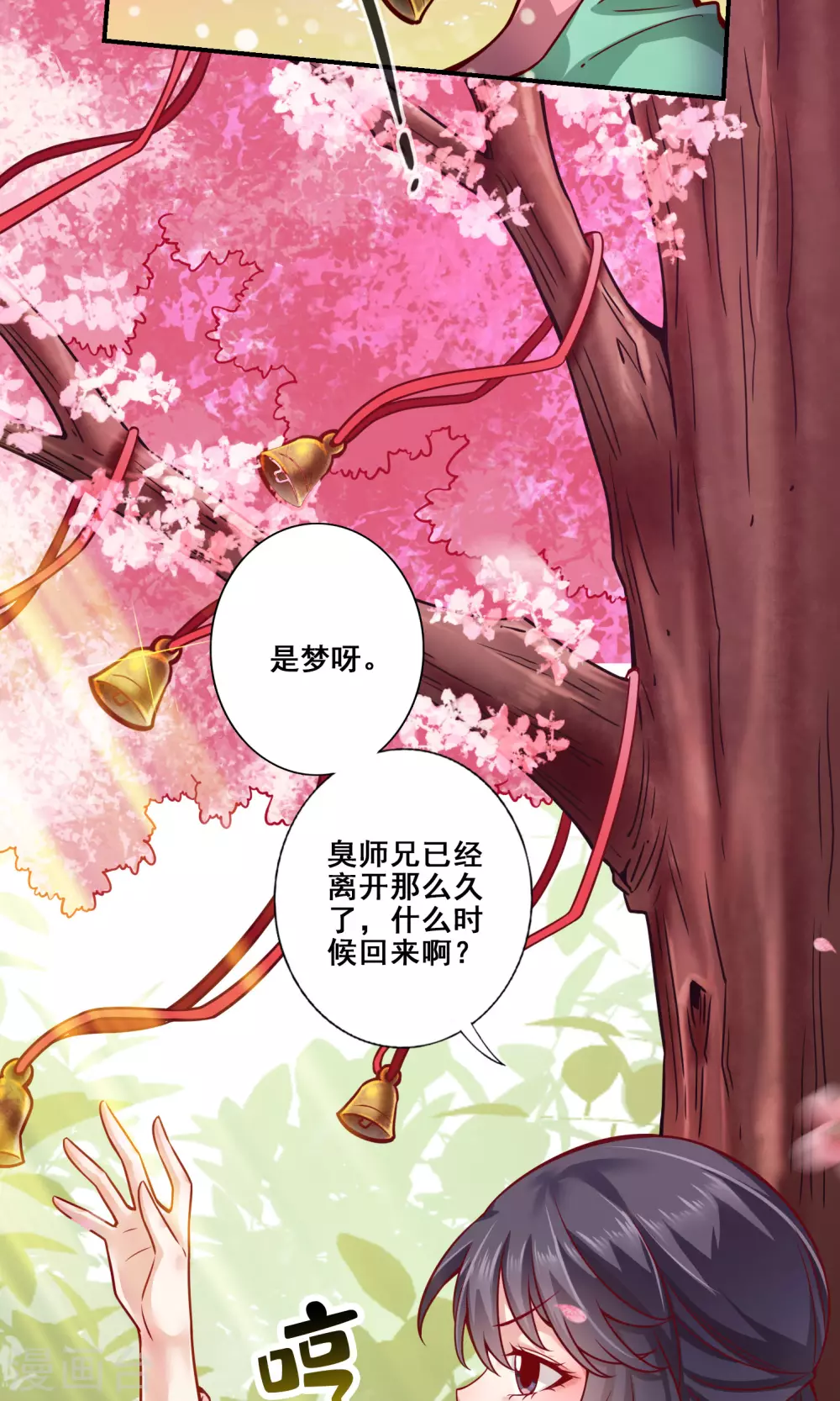 第85话 香火功德33